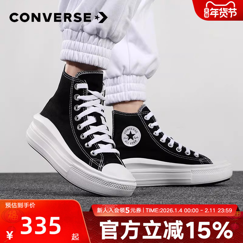 CONVERSE匡威帆布鞋All Star Move高帮运动鞋厚底休闲女鞋568497C,运动鞋new,板鞋,淘宝优惠券,粉丝福利购,淘宝优惠卷