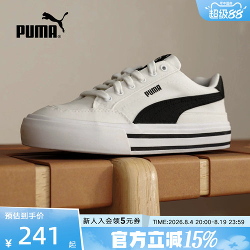 Puma彪马夏季新款女鞋帆布鞋运动休闲鞋男鞋低帮板鞋 396353-02