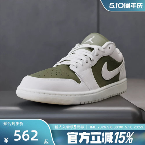 耐克男鞋AJ1白绿色运动休闲板鞋麂皮复古低帮篮球鞋HV4089-201