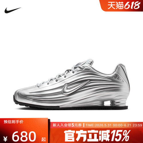 NIKE耐克 Shox Z 女鞋户外银色休闲复古运动鞋休闲鞋 IO7843-002