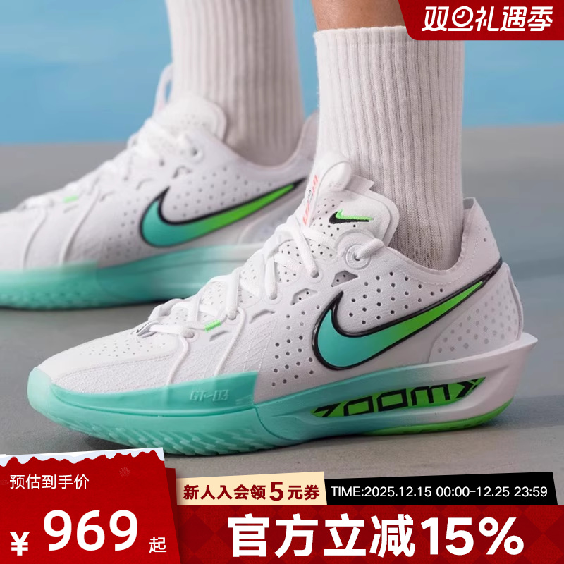 耐克男鞋AirZoomG.T.篮球鞋