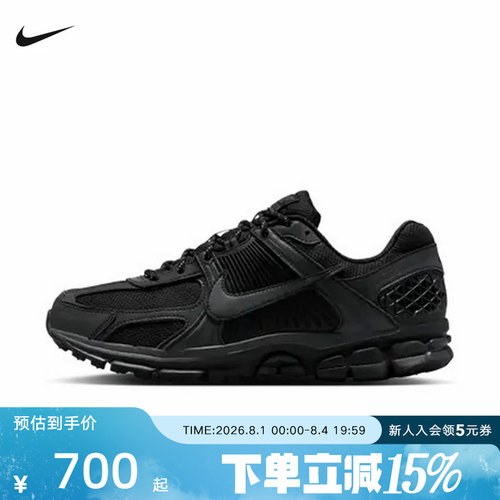 Nike耐克男鞋VOMERO 5运动休闲鞋网面老爹鞋复古跑步鞋IM6597-001