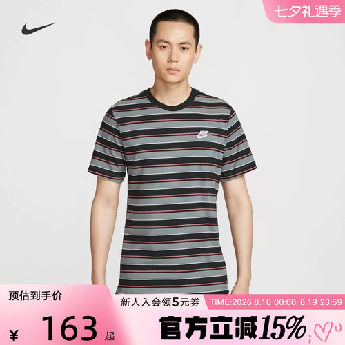 耐克男时尚潮流百搭针织短袖T恤