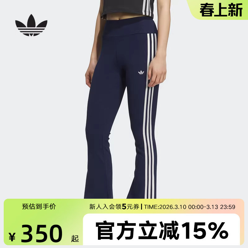阿迪达斯三叶草春新款女针织长裤运动裤弹力腰身修身微喇裤KC3130