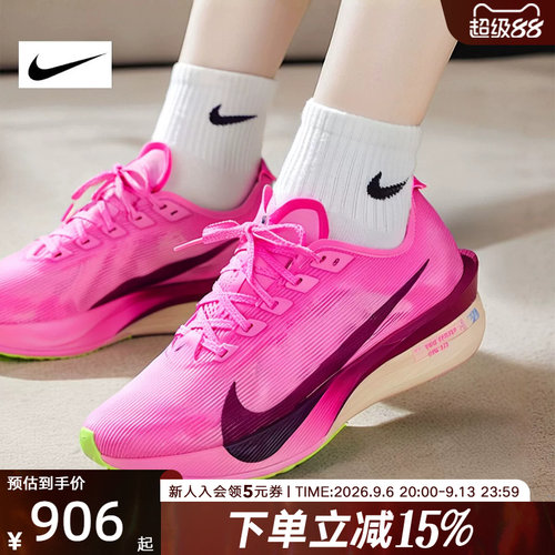耐克女鞋VAPORFLY NEXT% 4马拉松专业碳板竞速跑步鞋HF6412-601