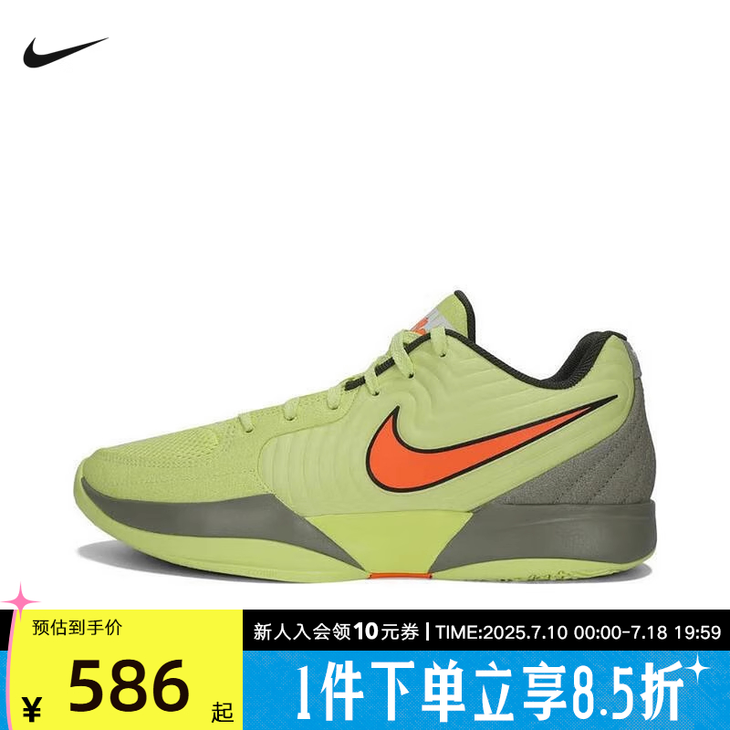 Nike耐克男鞋JA 2莫兰特二代青蜂侠绿橙低帮实战篮球鞋FD7327-701