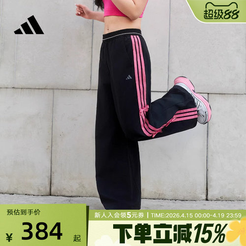 阿迪达斯三条纹舞动系列凉感运动休闲香蕉扭扭裤女梭织裤 KR7598