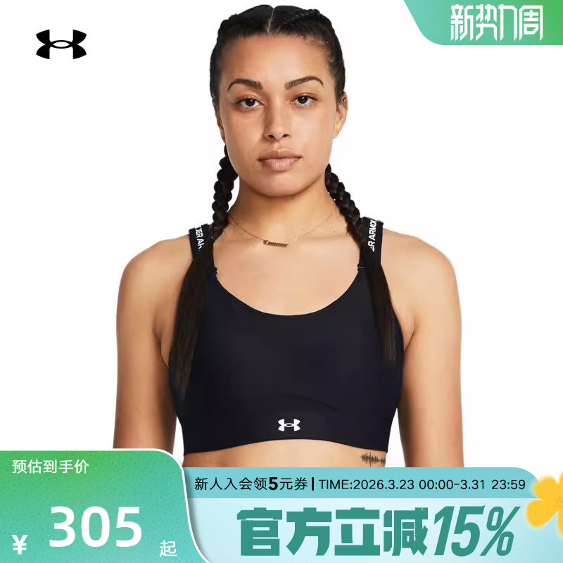 UA安德玛运动内衣女子Infinity2.0健身训练瑜伽背心高强