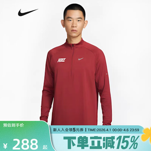 NIKE耐克马年限定新年红色男女速干半拉链立领跑步卫衣IQ3818-613