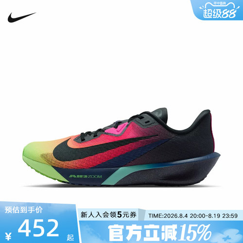 Nike耐克男鞋ZOOM RIVAL FLY 4 新款公路跑步鞋运动鞋IO9565-400