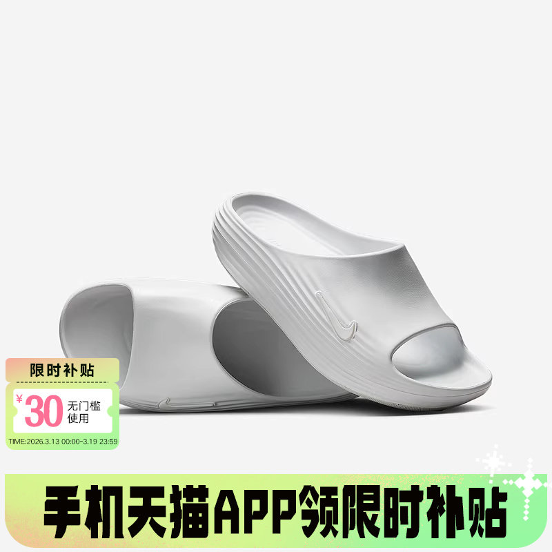 Nike耐克拖鞋男夏季REJUVEN8一脚蹬凉拖休闲运动沙滩鞋HV4479-100