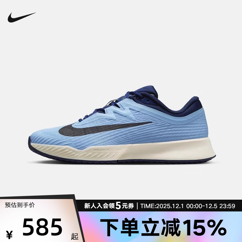Nike耐克男鞋VAPOR PRO透气轻便运动鞋专业硬地网球鞋FZ2161-401