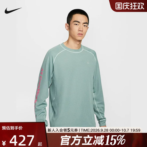 耐克ACG套头衫男卫衣DRI-FIT ADV户外速干透气长袖上衣IB3697-017