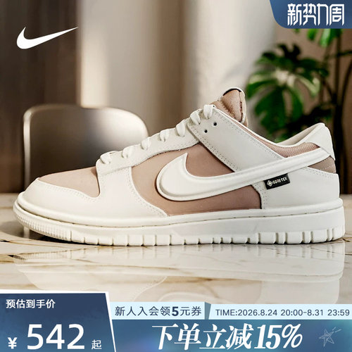 耐克男鞋Nike Dunk GTX防水休闲运动鞋低帮复古板鞋HQ2053-002