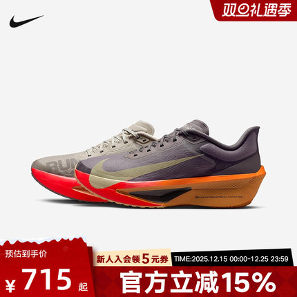 耐克男鞋ZOOM FLY 6运动低帮长距离训练马拉松跑步鞋IM6678-228
