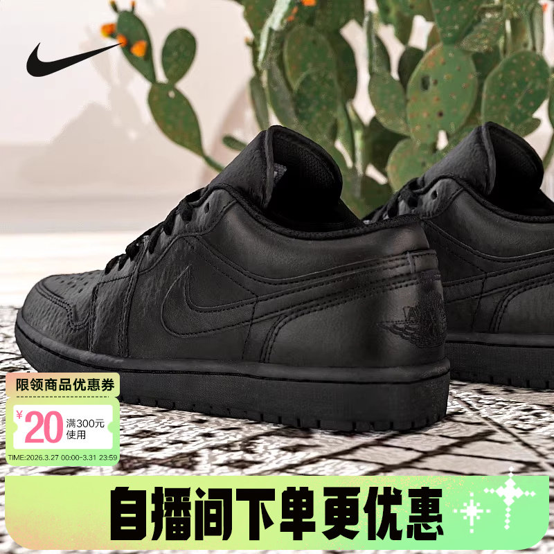耐克男鞋Air Jordan 1 AJ1纯黑低帮复古板鞋复古篮球鞋553558-093