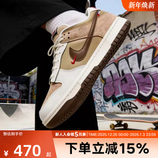 IQ1118 DUNK国风刺绣休闲板鞋 220 2026马年限定新年款 Nike耐克男鞋