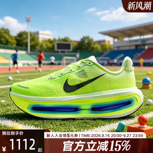 NIKE耐克男鞋Vomero Premium迈柔缓震公路运动跑步鞋 HQ2050-702