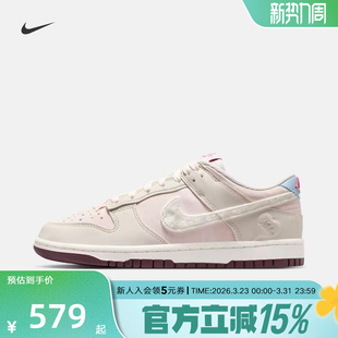 IQ1145 马年情人节限定DUNK粉色低帮休闲板鞋 610 26新款 耐克女鞋