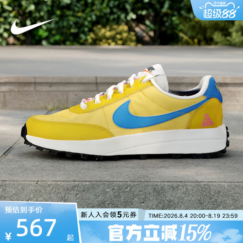 NIKE耐克男鞋夏LDV ACG贴合缓震抓地运动户外越野跑鞋IF2857-700