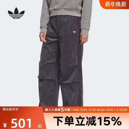 阿迪达斯三叶草宋雨琦同款冬女灯芯绒褶皱运动裤针织长裤 KS5959