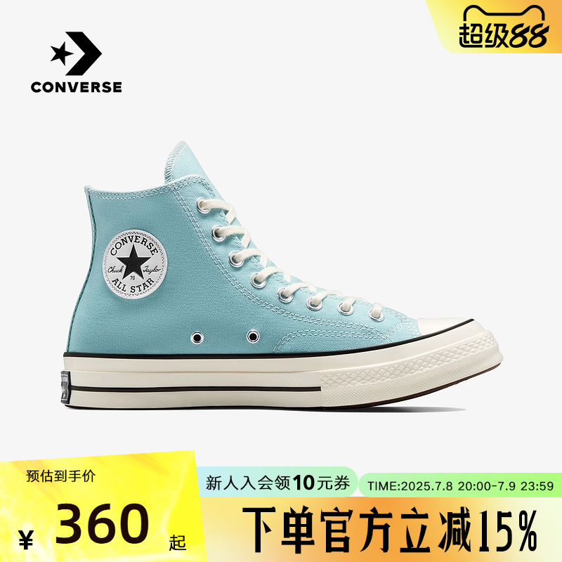 Converse匡威高帮帆布鞋
