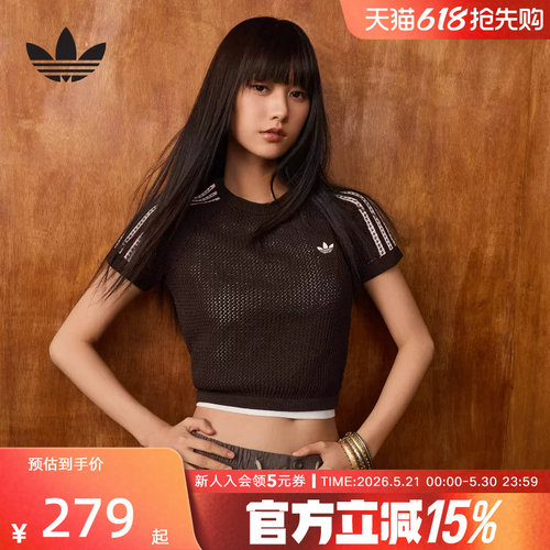 adidas阿迪达斯三叶草三条纹时尚修身钩针编织T恤夏女短袖 KC6480