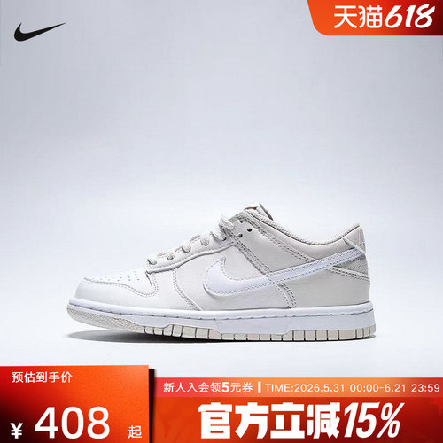 NIKE耐克女鞋米白色DUNK低帮轻便百搭板鞋大童鞋运动鞋IU7766-016