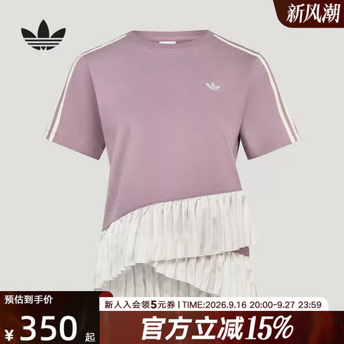 adidas阿迪达斯三叶草芭蕾风半袖下摆蛋糕裙边褶皱短袖T恤 LF2342
