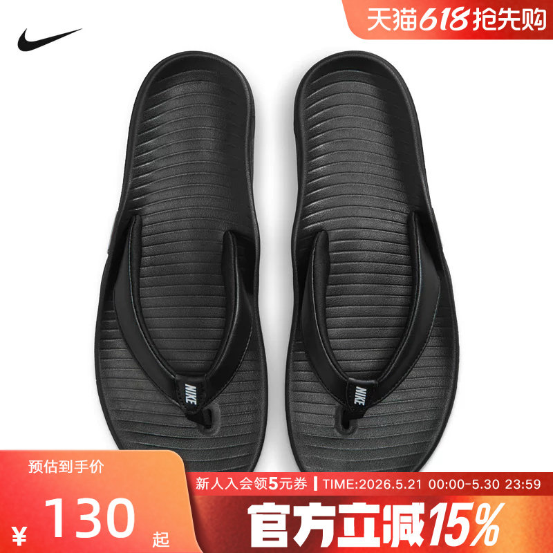 Nike耐克女鞋MARINA黑色凉拖鞋户外缓震轻便百搭人字拖IH
