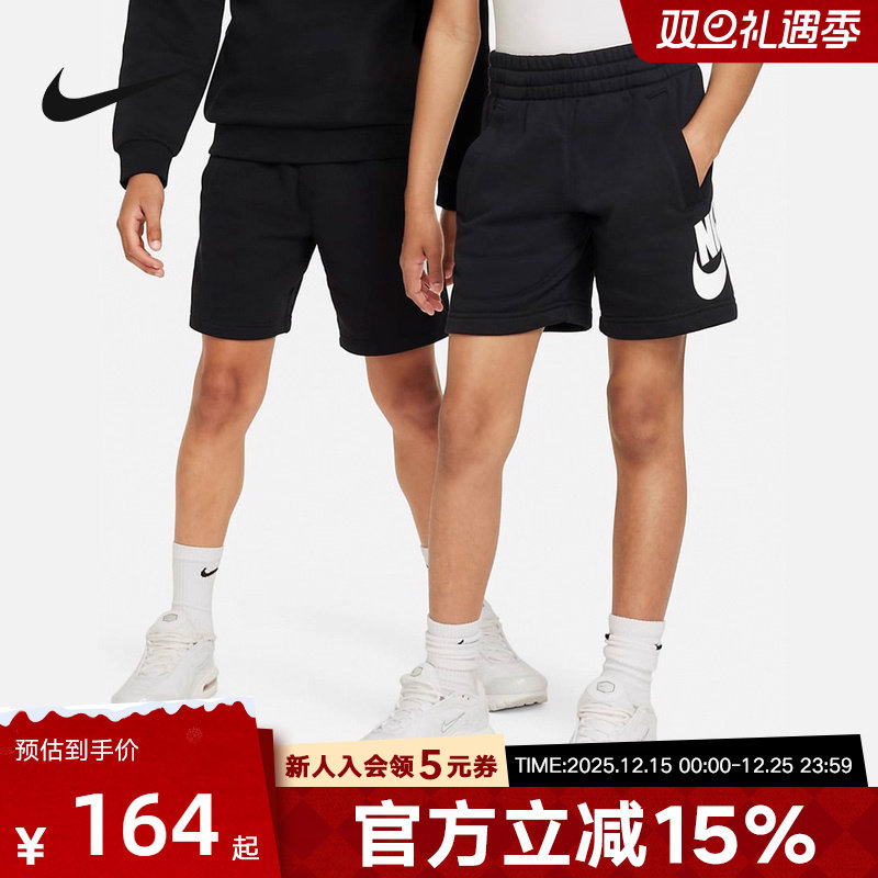 耐克Nike童装男女童装短