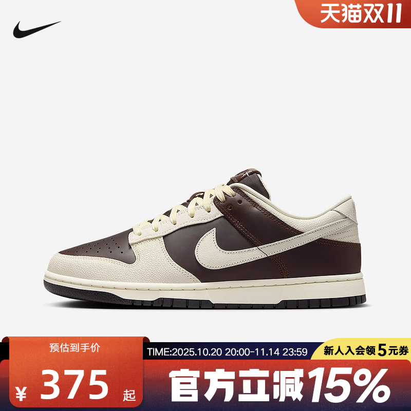 耐克Dunk灰棕色男子低帮运动休闲百搭滑板鞋复古篮球鞋IH7333-200