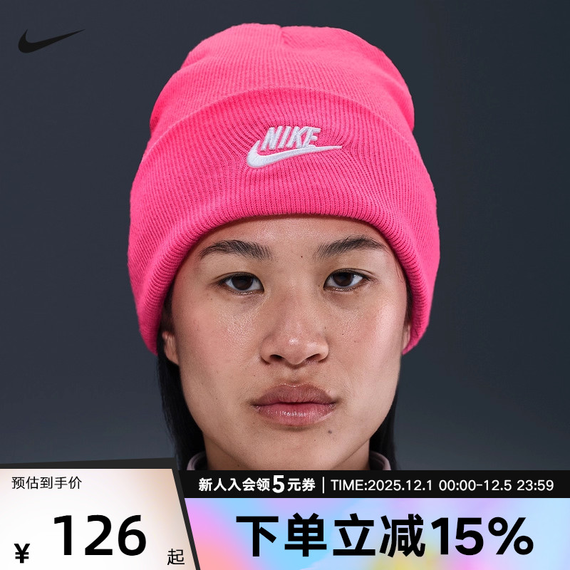 NIKE耐克毛线帽男女帽子冬新款刺绣Logo保暖针织帽冷帽HF0186-645