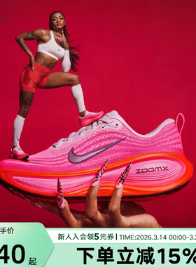 耐克女鞋超级迈柔NIKE VOMERO PLUS厚底新款专业缓震跑步鞋HV8154