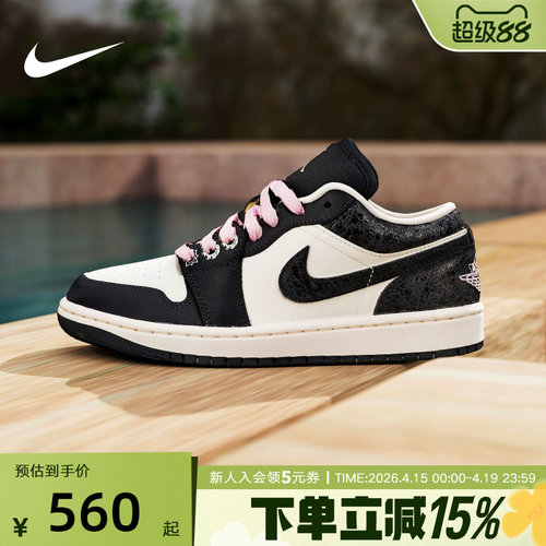 NIKE耐克男女鞋AIR JORDAN1黑白粉低帮复古板篮球鞋II0595 II3788