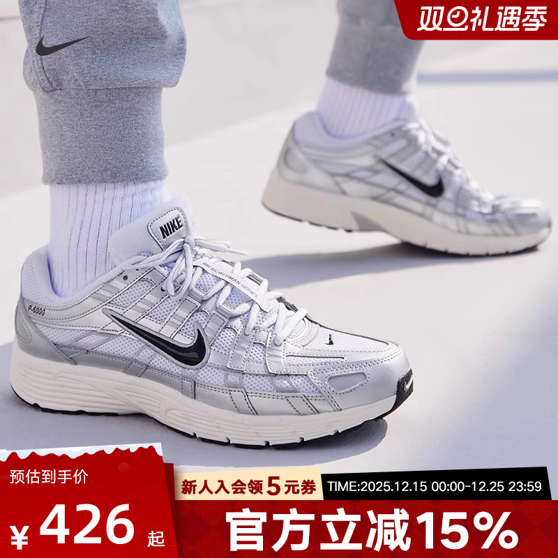 NIKE耐克男女鞋冬P-6000银色网面缓震耐磨休闲复古跑步鞋CD6404