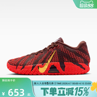 耐克男鞋莫兰特Nike Ja 3 EP马年限定CNY新年款篮球鞋 IB6509-200