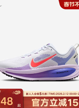 Nike耐克女鞋迈柔VOMERO 18紫色缓震运动鞋公路跑步鞋HM6804-112