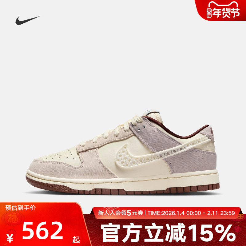 耐克Nike Dunk 女蕾丝米棕舒适时尚耐磨低帮休闲滑板鞋IH7353-010