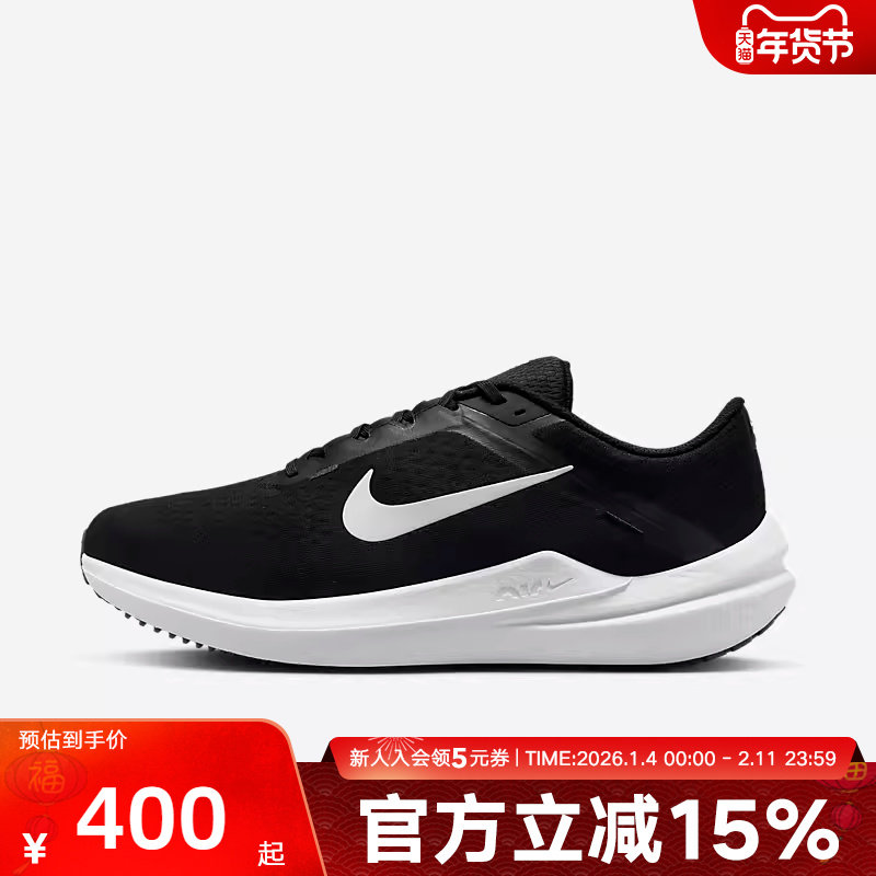 Nike耐克男鞋秋新款WINFLO 10网面透气公路缓震跑步鞋FN7992-003,运动鞋new,跑步鞋,淘宝优惠券,粉丝福利购,淘宝优惠卷