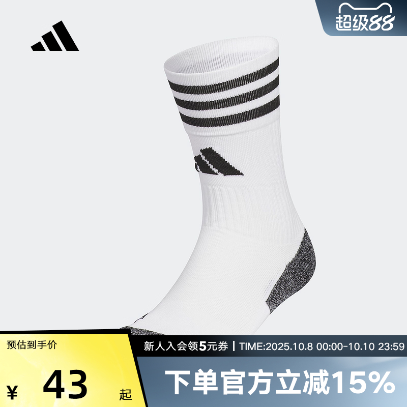 adidas阿迪达斯2025春男女同款FTB CREW SOCK 2运动休闲袜 JP2632