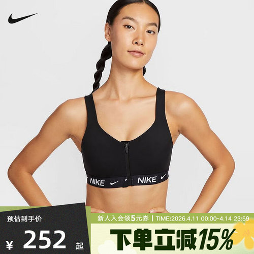 耐克女运动健身训练内衣