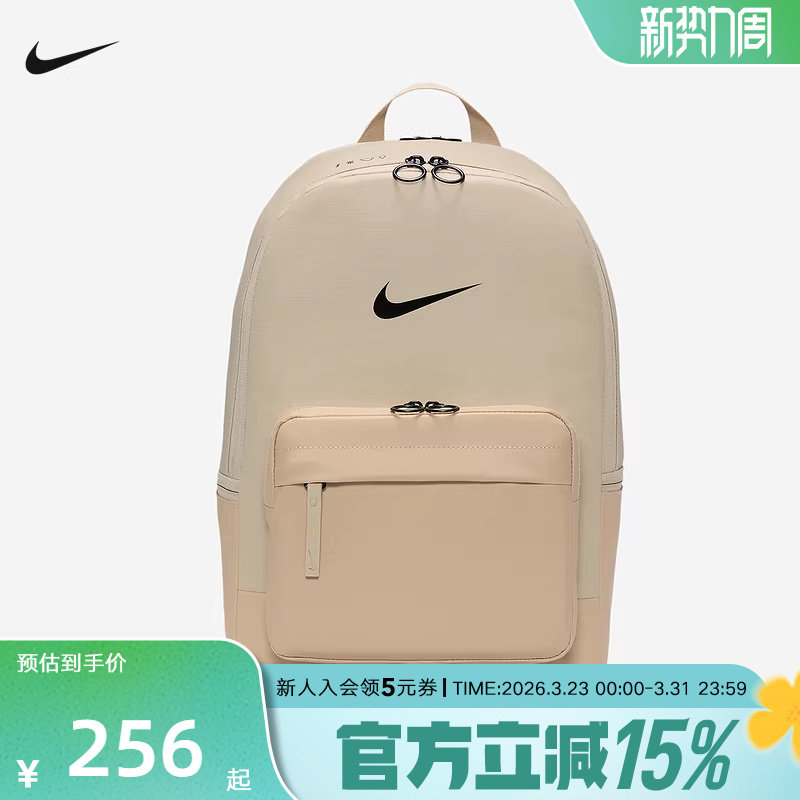 Nike耐克男女同款书包户外休闲便携可调节运动双肩背包DN359
