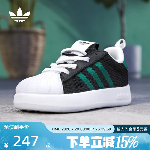 adidas阿迪达斯 三叶草SUPERSTAR夏季男婴童经典休闲鞋 IH7070