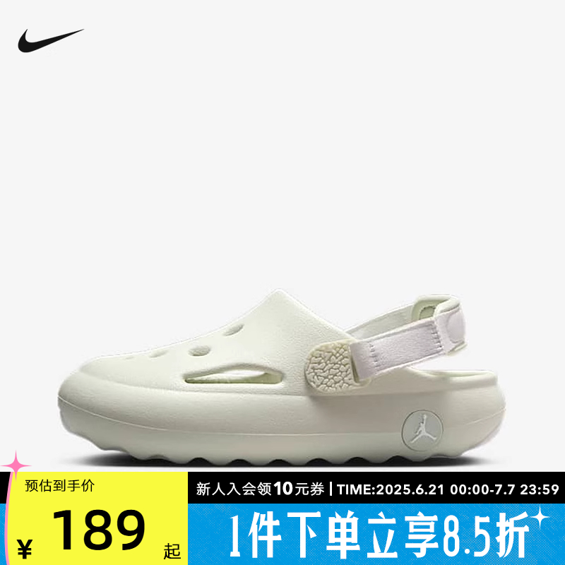 Jordan耐克幼童鞋轻质软弹凉鞋2025夏新款易穿脱男女童HF5982-002