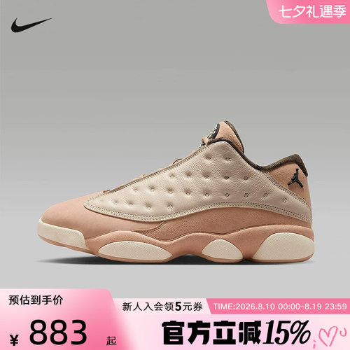 耐克男鞋Air Jordan 13 Low AJ13东单米粉低帮篮球鞋HV6922-100