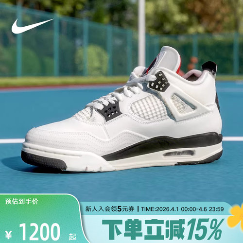 耐克男鞋Air Jordan 4 AJ4 复刻运动鞋中帮复古篮球鞋IM4002-100