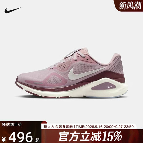 Nike耐克女鞋STRUCTURE 26运动鞋训练鞋稳定支撑跑步鞋HJ1101-607