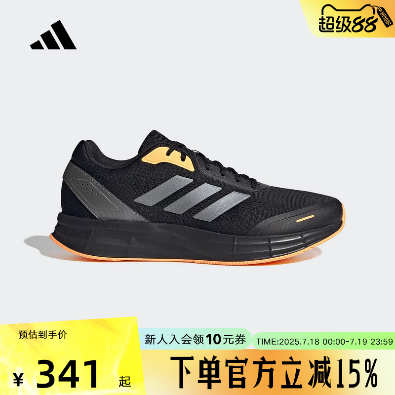阿迪达斯adidas夏季新款男女鞋DURAMO X训练备赛运动跑步鞋JR7448