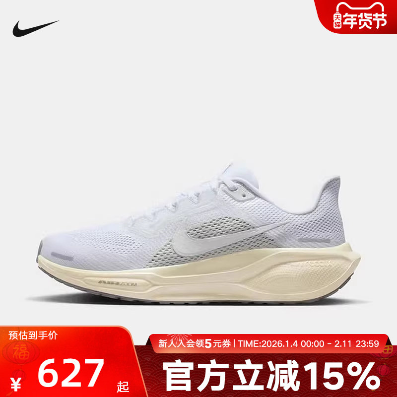Nike耐克女鞋飞马Pegasus 41缓震运动公路训练跑步鞋IO9914-100,运动鞋new,跑步鞋,淘宝优惠券,粉丝福利购,淘宝优惠卷